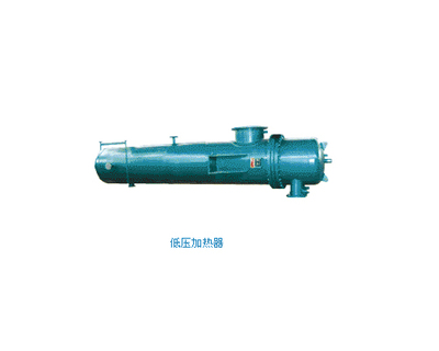 高低压加热器