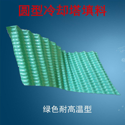冷却塔